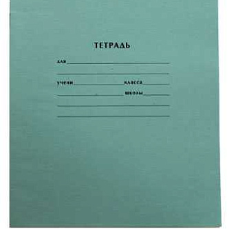 Тетрадь 12л ЛИНИЯ (Проф-пресс)