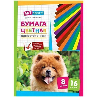 Бумага цветная одност газетная А4 16л 8цв Чау-Чау скоба ArtSpace