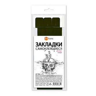 Набор закладок д/книг 12*376мм,  черные  (ляссе с клеевым краем)