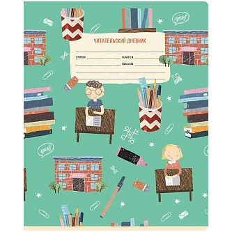 Читательский дневник А5 "Клуб книголюбов" 24л