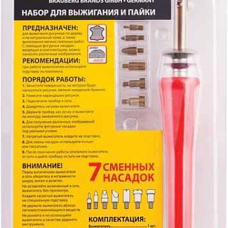 Набор для выжигания и пайки "BRAUBERG" 7 насадок