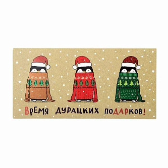 Конверт д/денег код АК