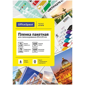 Пленка для ламинирования OfficeSpace 85х120мм (100мкм) глянец