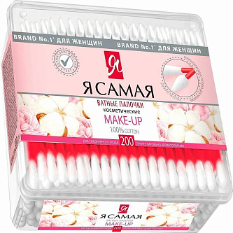 Ватные палочки Я САМАЯ MAKE UP стакан квадратный 200 шт