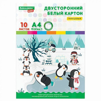 Картон белый А4 10л Пингвинчики 200г мелованный двусторонний