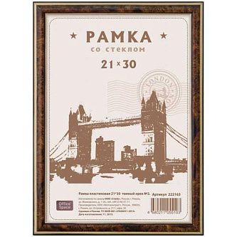 Рамка пластиковая 21*30см, №2, темный орех