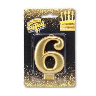Свеча -цифра "6" Золотая 8cm/V