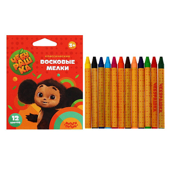 Мелки восковые "Чебурашка", 12цв., круглые