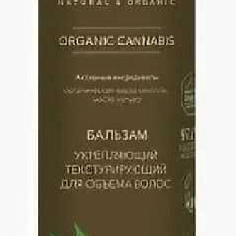 Бальзам Ecolatier GREEN Cannabis Укрепл текстур д/объем 250мл