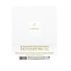 Комплект предметных тетрадей "Белое золото" 12 шт, Soft-touch  3, фото №1