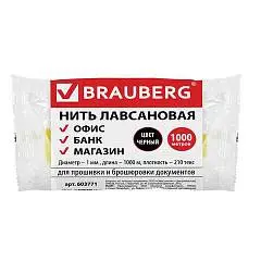 Нитки для сшивания документов, 1000м, полиэфирн. черный, фото №1
