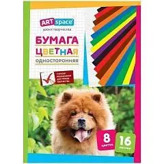 Бумага цветная одност газетная А4 16л 8цв Чау-Чау скоба ArtSpace, фото №1