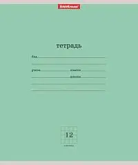 Тетрадь 12л ЛИНИЯ Классика (зеленый), фото №1