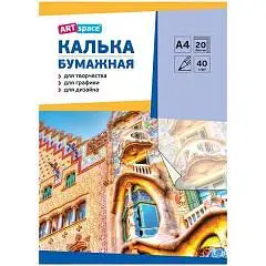 Калька под карандаш А4 ArtSpace, 20л., 40г/м2, в папке, фото №1