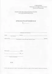 Личная карточка обучающегося А3, фото №1