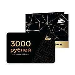 Сертификат подарочный 3000, фото №1