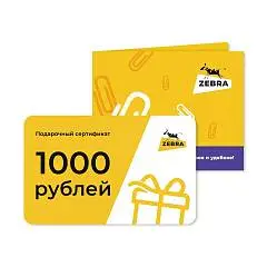 Сертификат подарочный 1000, фото №1
