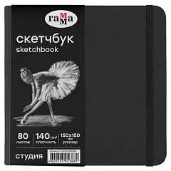 Скетчбук квадр 150*150мм 80л Гамма "Студия" черн черн бум 140г, фото №1