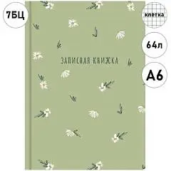 Записная книжка А6 64л "BLOOME" 7БЦ, фото №1