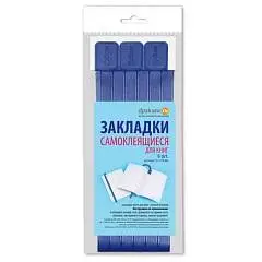 Набор закладок д/книг 12*376мм (ляссе с клеевым краем), голубой, фото №1