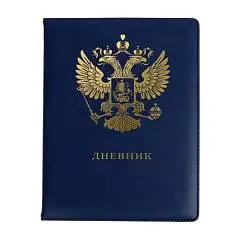 Дневник шк."Герб" кожзам, тиснение фольгой, фото №1