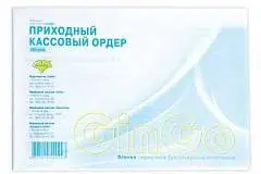 Приходный кассовый ордер А5 100шт ГИНГО, фото №1