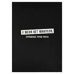 Записная книжка А6+ 96л "ФРАЗЫ С ХАРАКТЕРОМ" интегральный перепл, фото №1