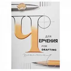 Папка для черчения А2, 24л. (бумага Гознак СПб), 200г/м, фото №1