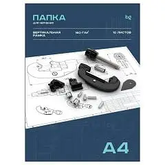 Папка д/черчения А4, 10л, BG, с вертикальн рамкой, 160г/м2, фото №1