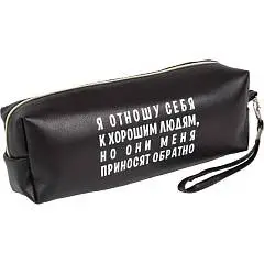 Пенал-косметичка deVENTE Я отношу себя к хорошим людям 21,5x8x5, фото №1