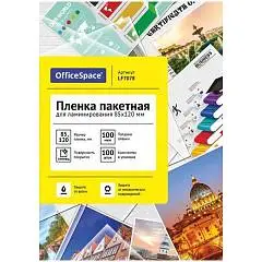 Пленка для ламинирования OfficeSpace 85х120мм (100мкм) глянец, фото №1