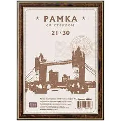 Рамка пластиковая 21*30см, №2, темный орех, фото №1