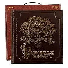 Родословная книга "Золоченное дерево "  кож. зам. с  золочением, фото №1