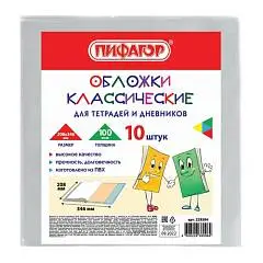 Набор обложек для тетрадей, ПВХ, 100мкм, плотные, 10шт, 208х346мм, фото №1