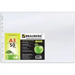 Перфофайлы Brauberg А3 35мкм, горизонтальный, 50шт., фото №1