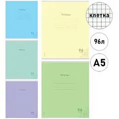 Тетрадь 96л КЛЕТКА "КЛАССИКА NEW" мел обл, фото №1