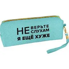 Пенал-косметичка deVENTE Не верьте слухам 21,5x8x5см голубой, фото №1