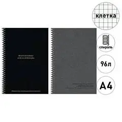 Тетрадь А4 96л КЛЕТКА "МИНИМАЛИЗМ И ФРАЗЫ" гребень, софт-тач, фото №1