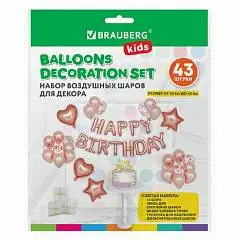 НАБОР ДЛЯ ДЕКОРА "Happy Birthday", 43 шара, розовое золото, фото №1