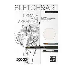 Бумага д/акварели Яхты А5 200гр 20л папка, фото №1