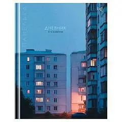 Дневник шк. "Панелька", матовая лам, тв.обл, фото №1