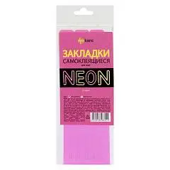 Набор закладок д/книг "Neon" розовые (ляссе с клеевым краем) 6шт, фото №1