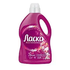 Жидкость для стирки "Ласка" 2,7л Арома-уход, фото №1