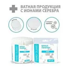Ватные палочки Family Guard 200 шт в стакане с ионами серебра, фото №1